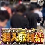 duniaplay88 slot FW seleksi SMA Jepang (11 foto) [Denchare] Berjuang di samping